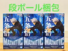 呪術廻戦 MAXIMATIC SATORU GOJO Ⅱ 五条悟 フィギュア2体