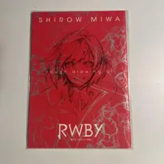【新品未開封】三輪士郎「RWBY」