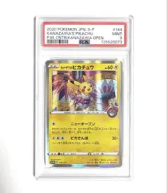 【鑑定品】ポケカ　ピカチュウ プロモ　カナザワのピカチュウ PSA9