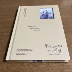 SUPERJUNIOR KRY 1st MINI ALBUM ２個セット
