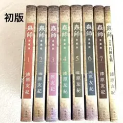 2025年最新】蟲師 愛蔵版の人気アイテム - メルカリ