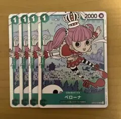 ペローナ SR OP12-034 4枚セット