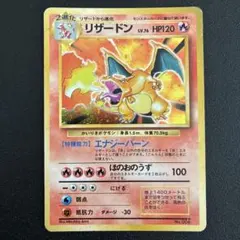 2026年最新】マークなしリザードンの人気アイテム - メルカリ