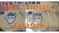 【値下げ】ちいかわ　クレープくじ D賞 E賞 ハチワレ うさぎ タオル