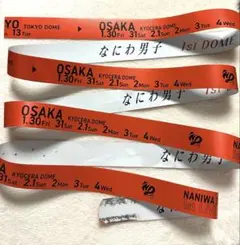 なにわ男子 1st DOME LIVE 'VoyAGE' 銀テープ 大西流星