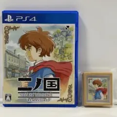 【特典付き】二ノ国 白き聖灰の女王 REMASTERED