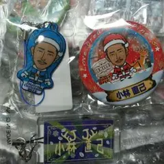 クリスマスガチャ　小林直己　NAOKI 　セット