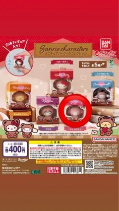 サンリオ ミニチュアパッケージコレクション