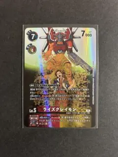 デジモンカード グレイモン R パラレル 1枚 P-SR シャイングレイモン(パラレル) 販売 | [AD01] DIGIMON GENERATION