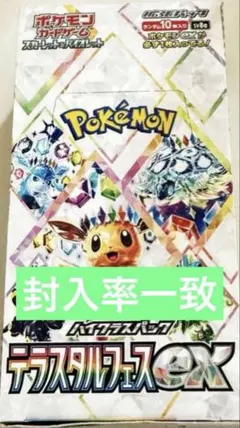 2025年最新】テラスタルフェスEX box シュリンクなしの人気