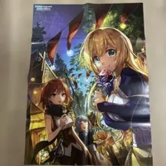 勇者召喚に巻き込まれたけど、異世界は平和でした B2ポスター コンプエース付録