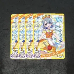 ひみつのアイプリ　グミvol.4 星3アイスクリームオレンジ　える　×4