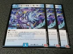 未ダ識ラヌ事象コソ我ノ楽シミゾ　3枚