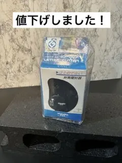 【新品未使用未開封】standex レターカッター II ‪☆ 5個セット‪