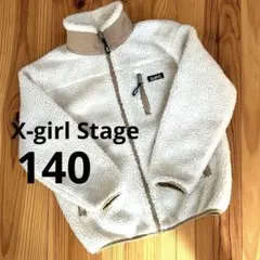 【x-girl STAGES 】ボアジャケット 140 ホワイト　在庫処分