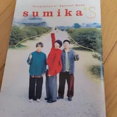 ROCKIN'ON JAPAN4月 sumika's Special Book