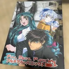 フルメタル・パニック! TSR 初回限定 DVD-BOX UMD付き - メルカリ
