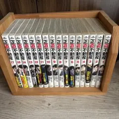 正直不動産 1～14巻と16.17