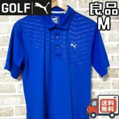 【24時間以内/匿名配送】良品 プーマゴルフ メンズ 半袖 ポロシャツ Mサイズ