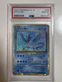 2025年最新】ポケカ フリーザーの人気アイテム - メルカリ