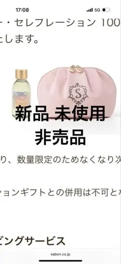 2026年最新】サボン 福袋の人気アイテム - メルカリ