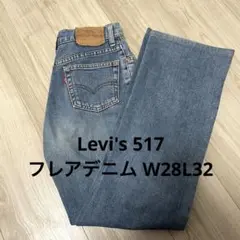 Levi's 517フレアデニム W28L32