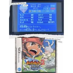 イナズマイレブン2 〜脅威の侵略者〜 ブリザード