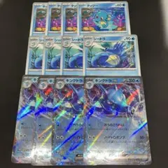 キングドラex 進化ライン 12枚セット ナイトワンダラー