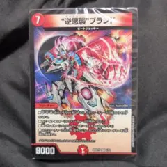 [追跡発送] 手札を無くせ！火自然ギャラクシーデッキ【赤緑逆悪襲】