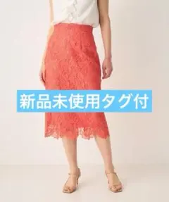 ANAYI 21SS リーフボーダー レース フレア ワンピース 38 ピンク