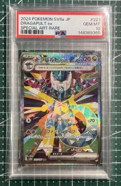 2026年最新】ドラパルトex sar psa10の人気アイテム - メルカリ