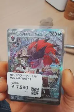 ポケモンカード NのゾロアークSAR ゼクロムAR ゾロアークex RR - メルカリ