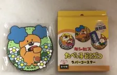 ギンビス たべっ子どうぶつ ラバーコースターのサムネイル