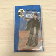 宮舘涼太 アクスタ