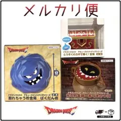 【 送料無料 】ドラゴンクエスト アミューズメントグッズシリーズ 3点セット