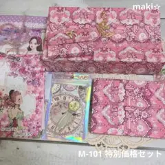 【匿名配送】M-101 特別価格セット　蛇腹ファイル　コラージュリングノート