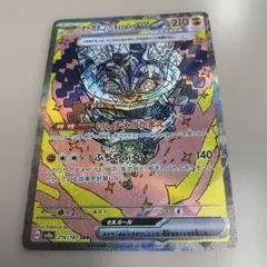 オーガポン いしずえのめんex SAR SV8a テラスタルフェスex 216…