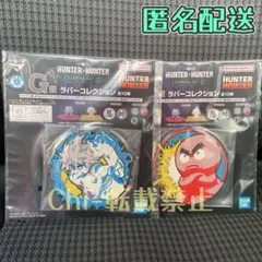 HUNTER×HUNTER 一番くじ G賞ラバーコレクション キルア イカルゴ