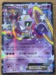 2026年最新】フーパEX cp2の人気アイテム - メルカリ