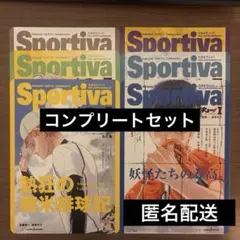 ハイキュー!! 小説　Sportiva コラボ　13枚コンプリートセット