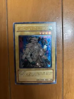 ジェネティックワーウルフ レリーフ