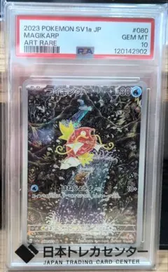 最安値【PSA10】ポケモンカードゲーム　コイキング AR PSA10のサムネイル