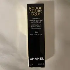 美品　CHANEL リュージュ アリュール ラック 90 ゴールデンベージュ