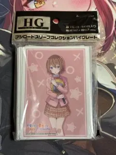 可愛ければ変態でも好きになってくれますか 桐生瑞葉 スリーブ