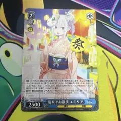 2026年最新】浴衣で エミリアの人気アイテム - メルカリ