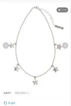 美品　X-girl ネックレス　星