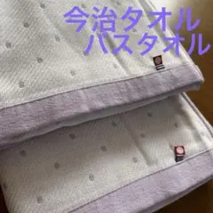 今治タオル　バスタオル　2枚　しあわせの今治ガーゼ
