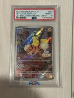 【PSA10】名探偵ピカチュウ プロモ 098/SV-P 2023