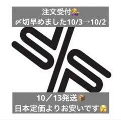 xexymix ゼクシィミックス　事前オーダー