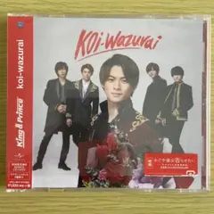 King & Prince koi-wazurai【初回限定盤B】